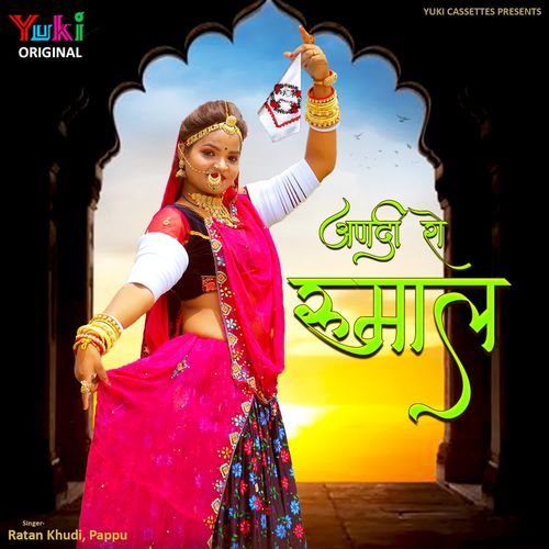 Andi Ro Rumal