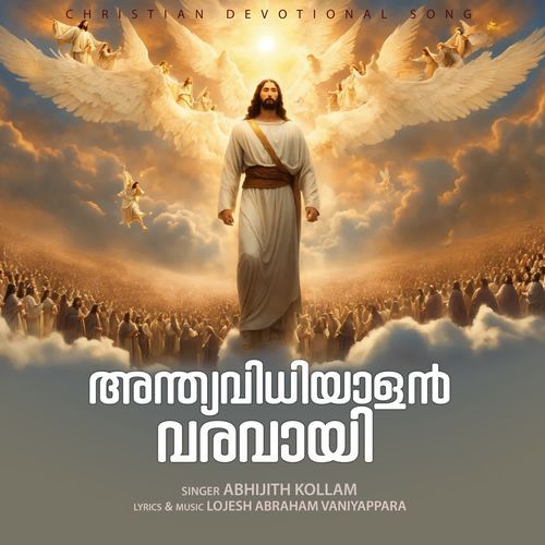 Anthyavidhiyalan Varavayi