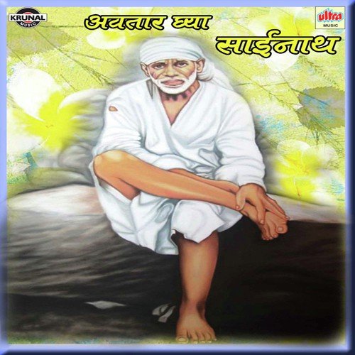 Sai Bhakt Ha Rangala Shirdi Gavala Chalala