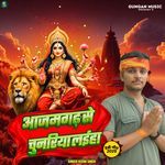 Azamgarh Se Chunariya Laiha