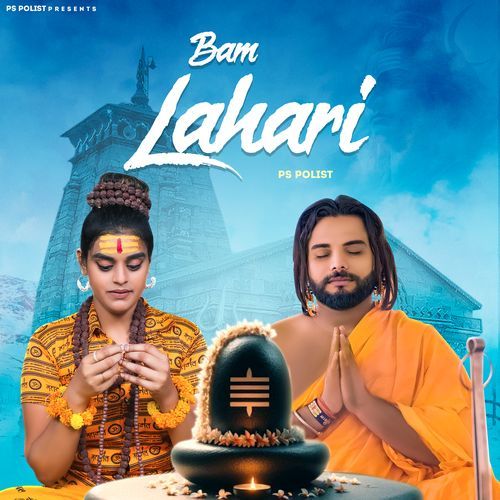 BAM LAHARI