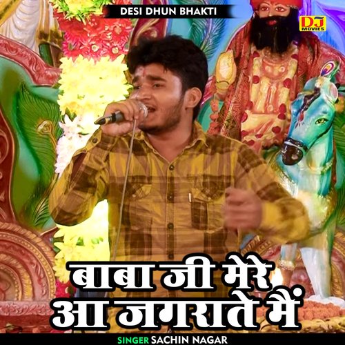 Baba Ji Mere Aa Jagrate Me