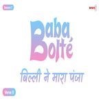 BabaBolte - Billi Ne Maara Panja