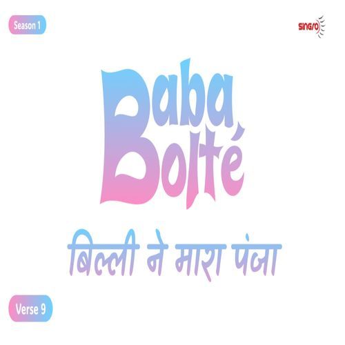 BabaBolte - Billi Ne Maara Panja