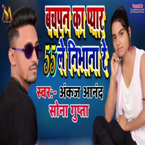 Bachpan Kk Pyar 55 Le Nibhana Re