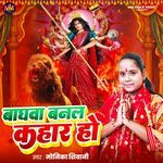 Baghwa Banal Kahar Ho