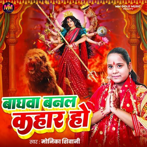 Baghwa Banal Kahar Ho