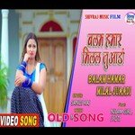 Balam Hamar Milal Juari (bhojpuri)