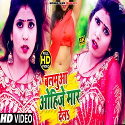 Balamua Ohije Mar Dela