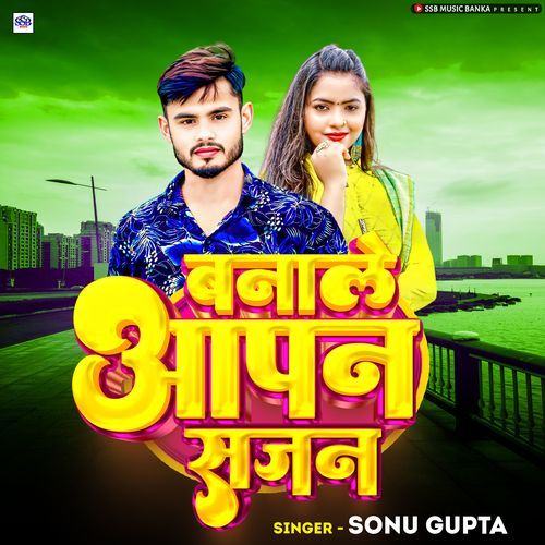 Banale Aapan Sajan