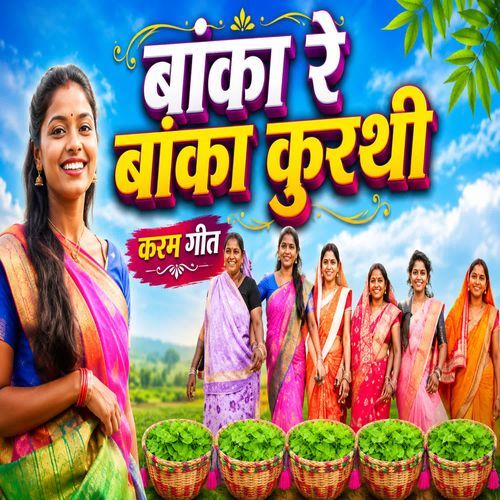 Banka Re Banka Kurthi