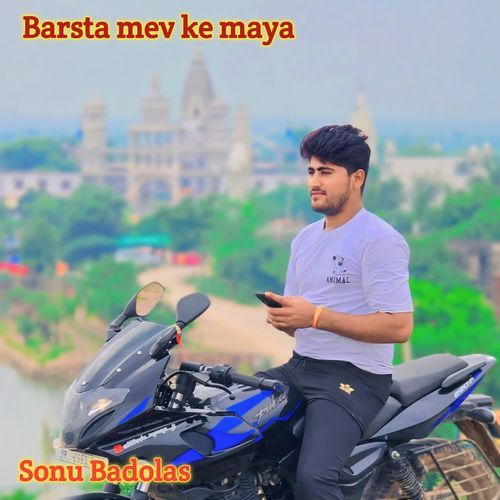 Barsta mev ke maya