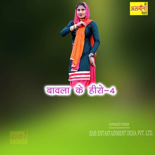 Bawla Ke Hero-4
