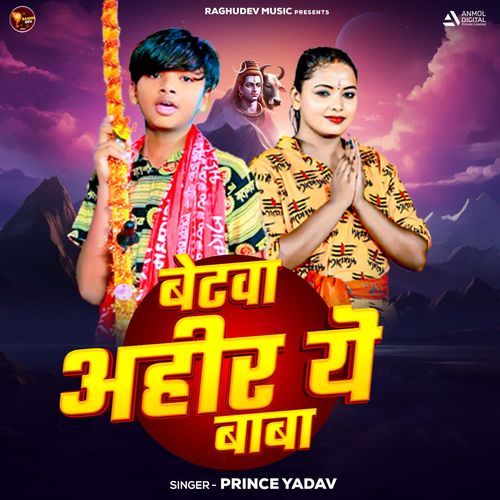 Betava Ahir Ye Baba