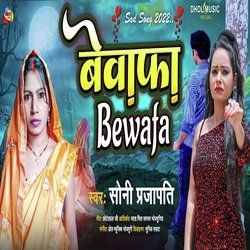 Bewafa-HF5GeTVIc0Y