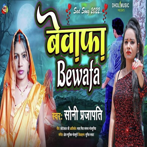 Bewafa