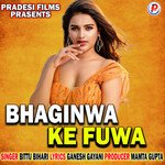 Bhaginwa Ke Fuwa (Bhojpuri Song)