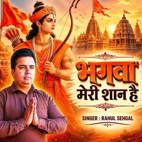 Bhagwa Meri Shan Hai