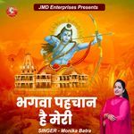 Bhagwa Pahchan Hai Meri