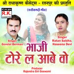 Bhaji Tore La Aabe Wo