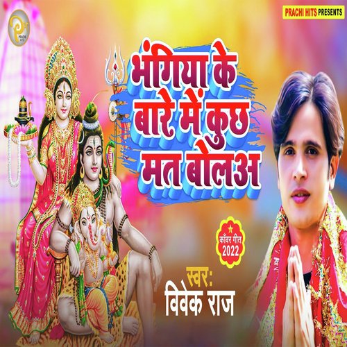 Bhangiya Ke Bare Me