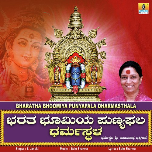 Bharatha Bhoomiya Punyapala Dharmasthala - Single