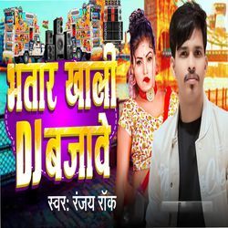 Bhatar Khali Dj Bajave-RxstYx1hYAI