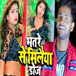 Bhatare Milaiya Doj