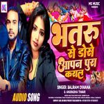 Bhataru Se Dose Aapan Pura Karal (Bhojpuri)