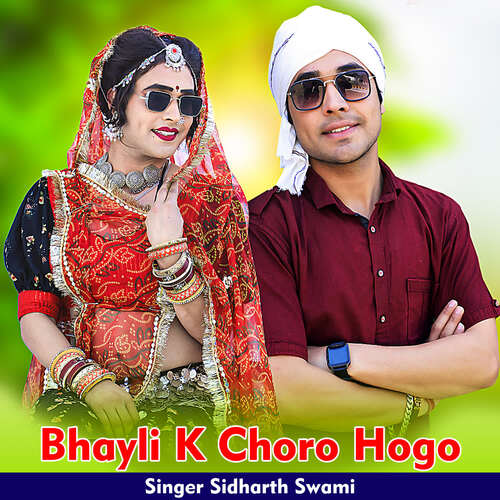 Bhayali Ke Choro Hogo