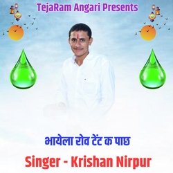 Bhayela Rov Tent K Pach