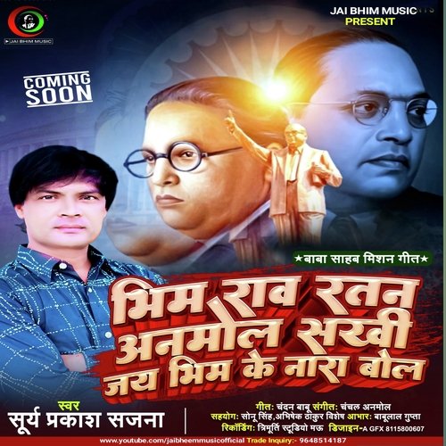 Bhim Rao Anmol Ratan Sakhi Jai Bhim ka nara bol