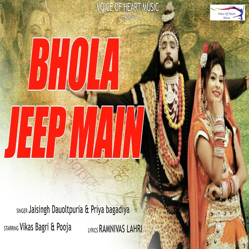 Bhola Jeep Main