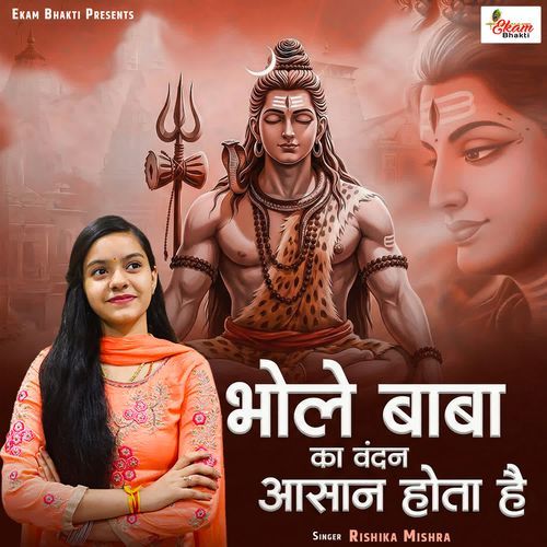 Bhole Baba Ka Vandan Aasaan Hota Hai