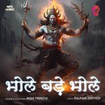 Bhole Bade Bhole