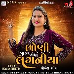 Bhoni Bana Lidha Laganiya (Momera Song)