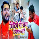 Bitiye Se Jag E Banal Bate