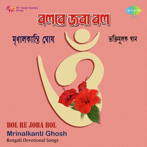 Bol Re Joba Bol - Mrinalkanti Ghosh