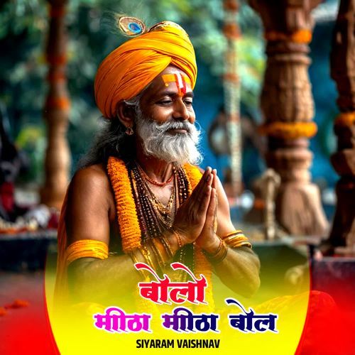 Bolo Mitha Mitha Bol