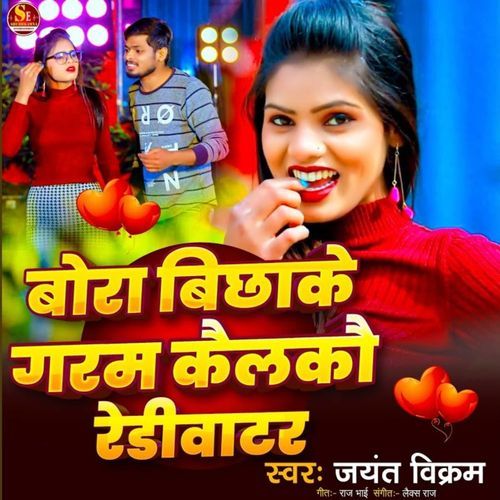 Bora Bichhake Garam Kailkau Rediwater