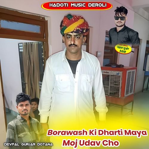 Borawash Ki Dharti Maya Moj Udav Cho