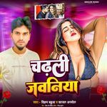 Chadhali Jawaniya