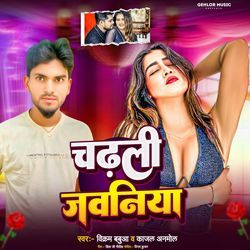 Chadhali Jawaniya