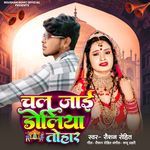 Chal Jaai Doliya Tohar
