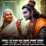 Chali Ja Rahi Hai Umar Dhire Dhire