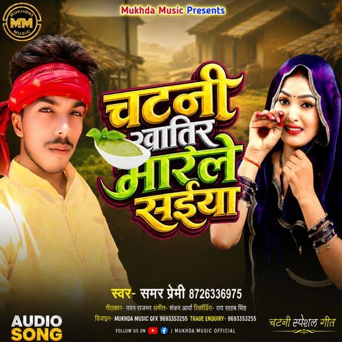Chatani Khatir Marle Saiya