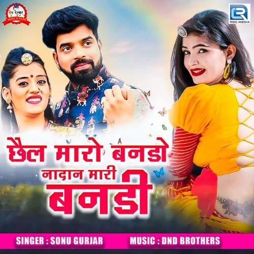 Chhel Maro Banado Nadan Mari Banadi