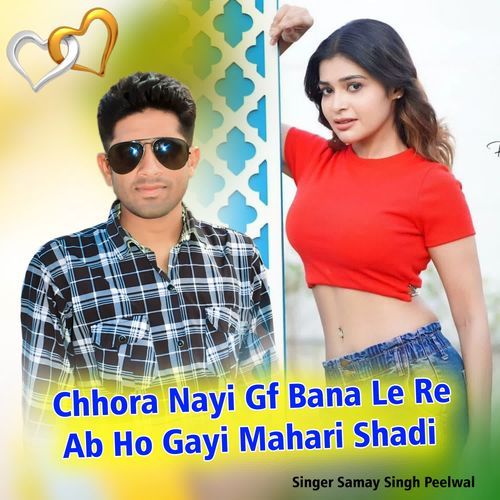 Chhora Nayi Gf Bana Le Re Ab Ho Gayi Mahari Shadi_poster_image