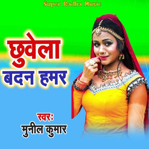Chhuwela Badan Hamar