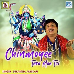 Chinmoyee Tara Maa Tui-KQEnehxyU3o